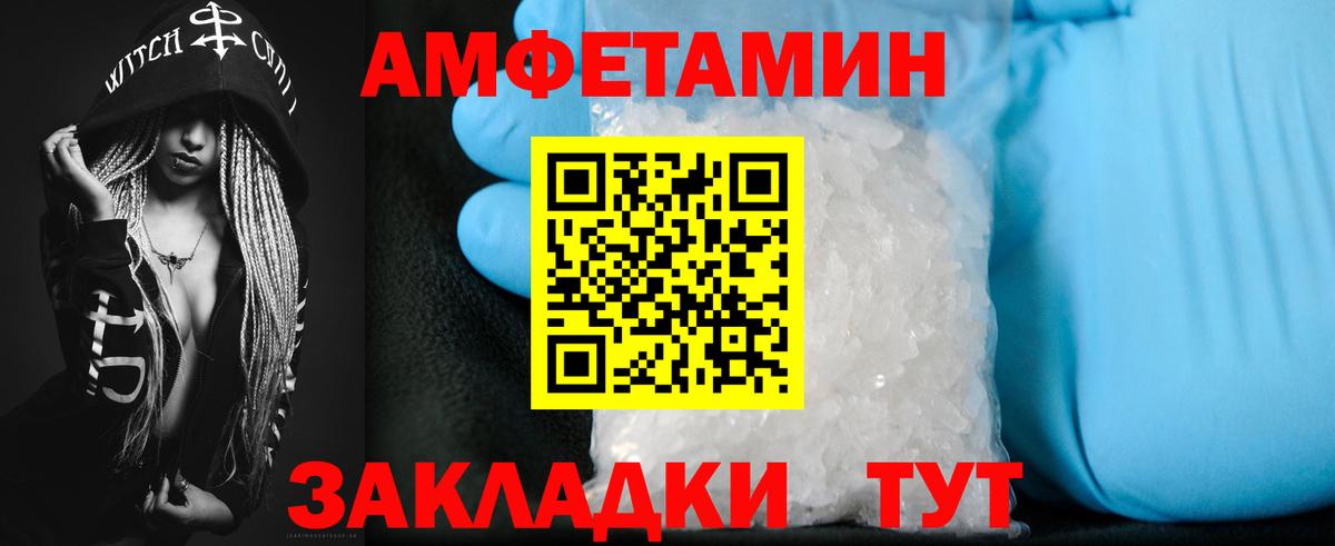 АМФ  Amphetamine VHQ  Вход с VPN  Россия 