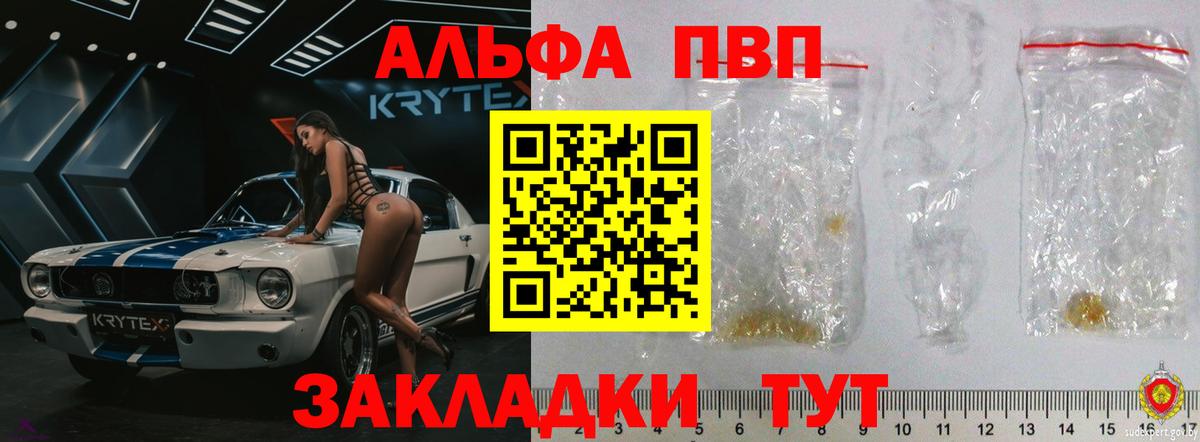 Россия  Alfa_PVP СК  сколько стоит  A PVP  Альфа ПВП СК КРИС  A PVP Соль  Вход с VPN 