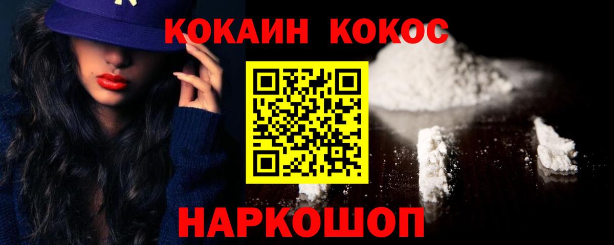 Россия  Cocaine Fish Scale  Вход с VPN  Cocaine Эквадор 