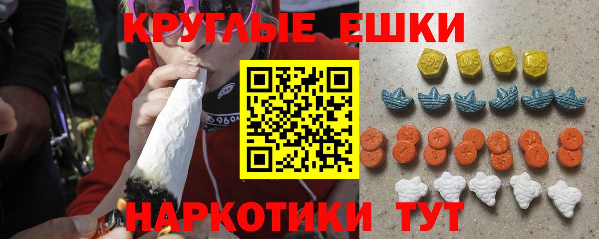 ЭКСТАЗИ 300 mg  ЭКСТАЗИ  Ecstasy круглые  Россия  Вход с VPN 