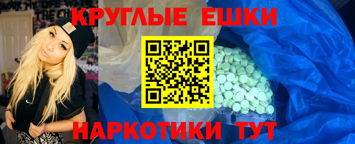 Экстази TESLA Россия