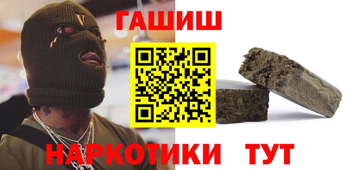ГАШ Изолятор  где продают   ГАШ хэш  Россия  Вход с VPN  ГАШ 