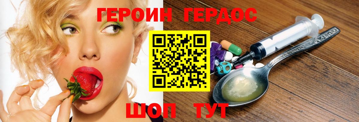 ГЕРОИН гречка Россия