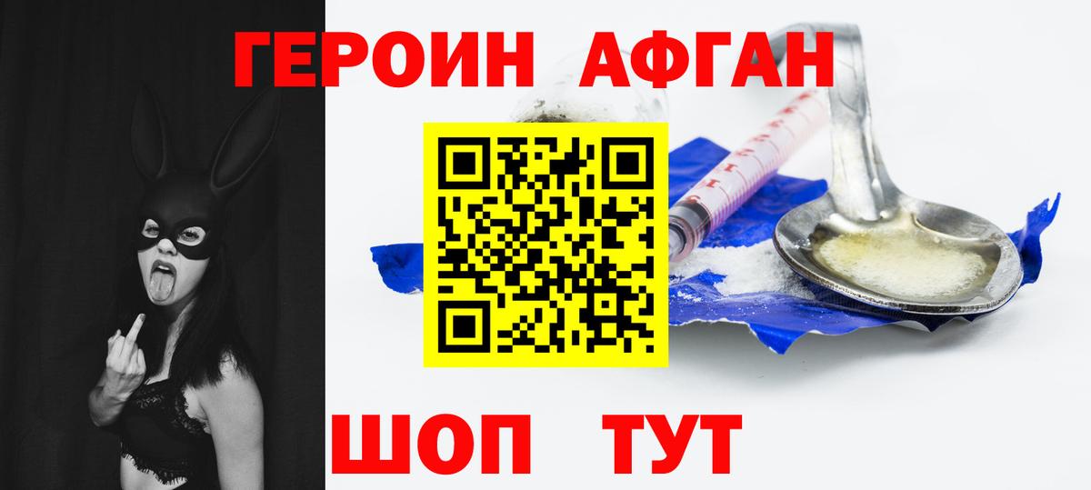 ГЕРОИН Heroin  Героин  Россия  Вход с VPN 