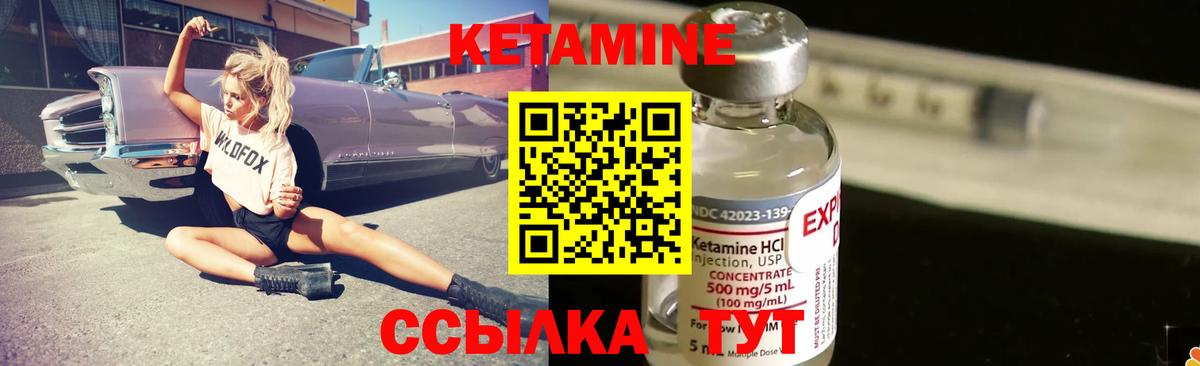 Кетамин VHQ  КЕТАМИН ketamine  Россия  ссылка на мегу онион  Вход с VPN 