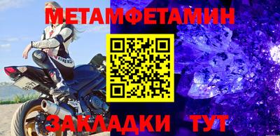 первитин Азнакаево