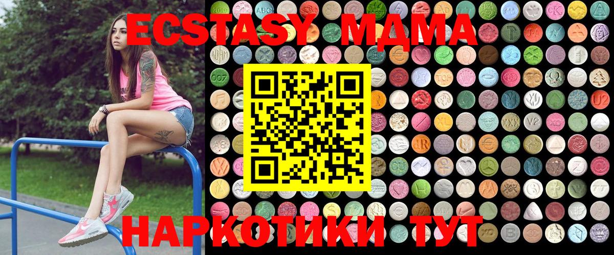 МДМА Molly  MDMA  МДМА crystal  Россия  Вход с VPN 