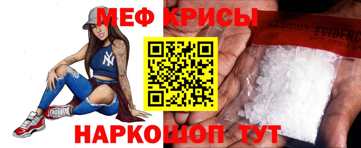 Мефедрон  МЯУ-МЯУ мяу мяу  Россия  Вход с VPN  Мефедрон 4 MMC 
