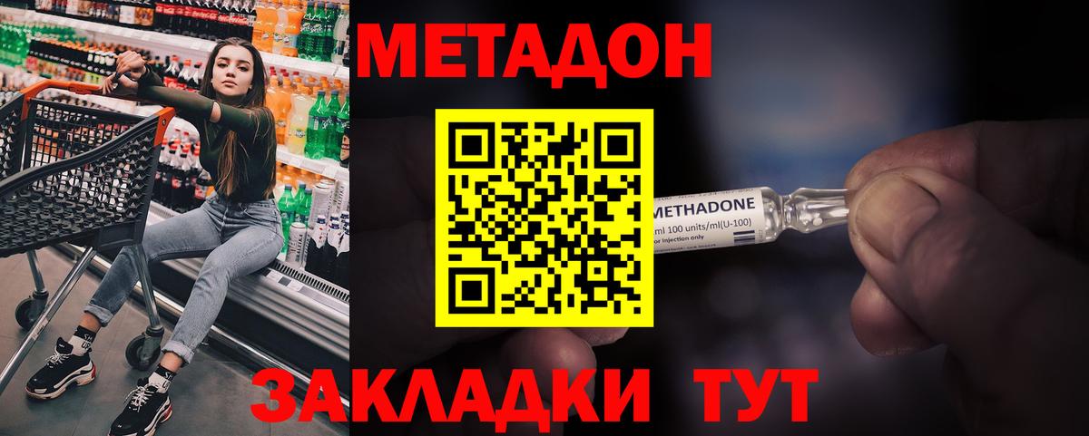 Метадон мёд  сайты даркнета состав  Россия  Вход с VPN 