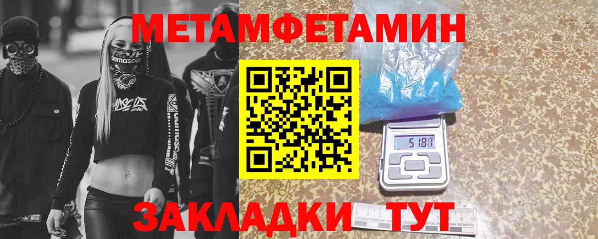 Метамфетамин Декстрометамфетамин 99.9% Россия