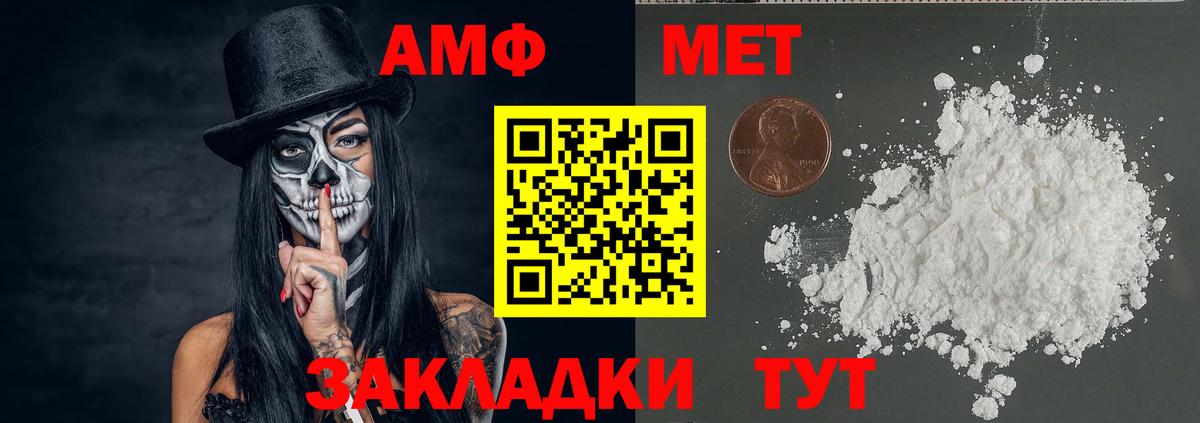 Первитин Декстрометамфетамин 99.9%  Первитин Декстрометамфетамин 99.9%  Россия  Вход с VPN 