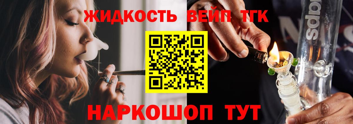 ТГК THC oil Россия